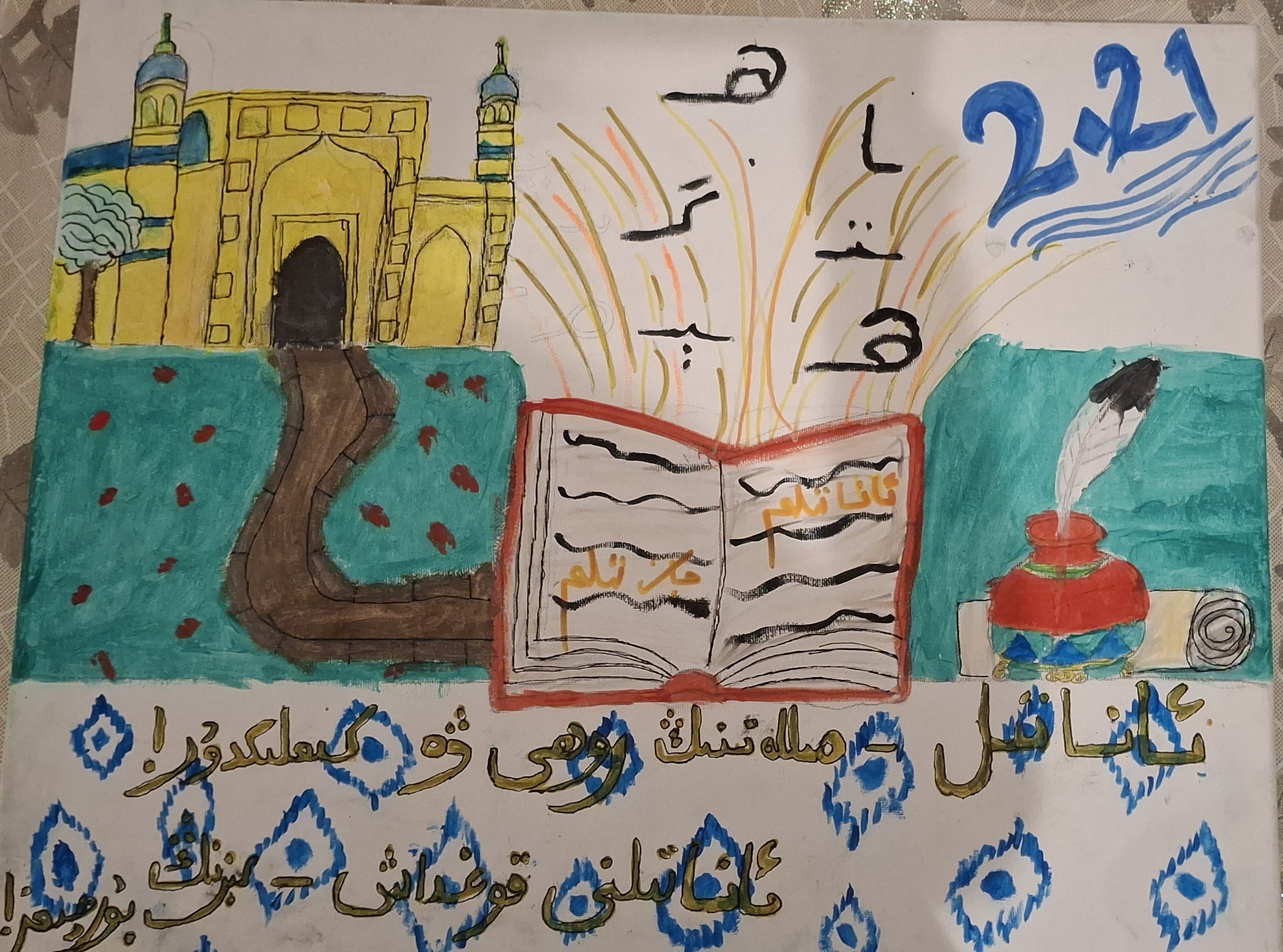 ئانا تىلىمىزنى قوغدايلى