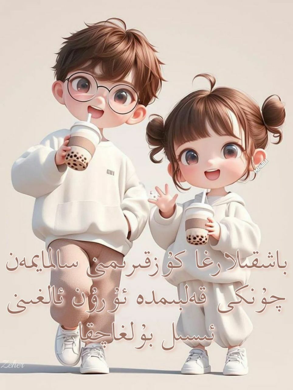 Profile Image of زىلالە ئابدۇلكەرىم