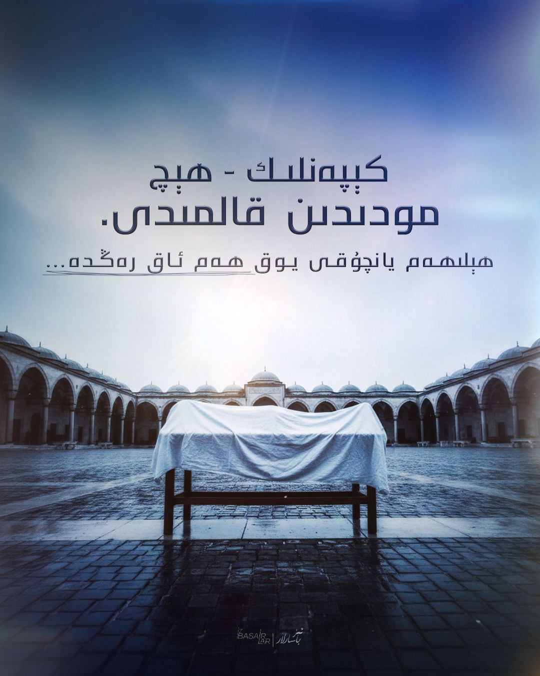 Profile Image of مۇھەممەد ئەلى